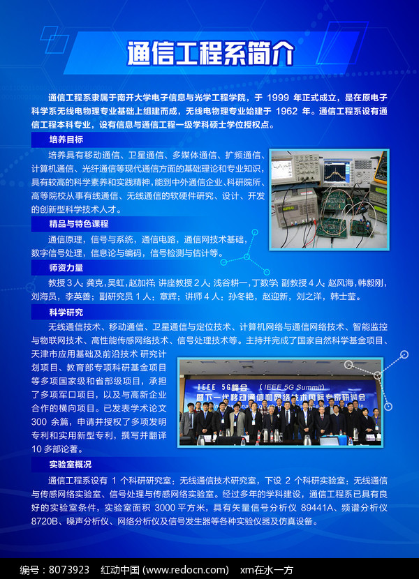 汽修驾校展板职业介绍图片图片-