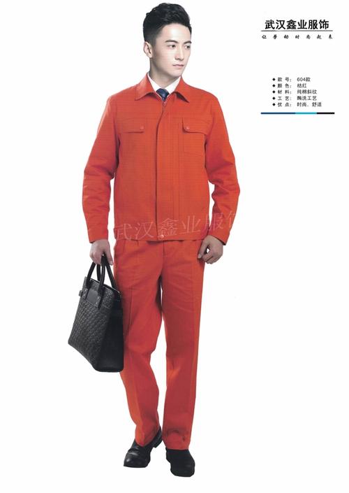 产品中心_武汉工作服定做_武汉工作服厂家_武汉职业装定制_西服定制